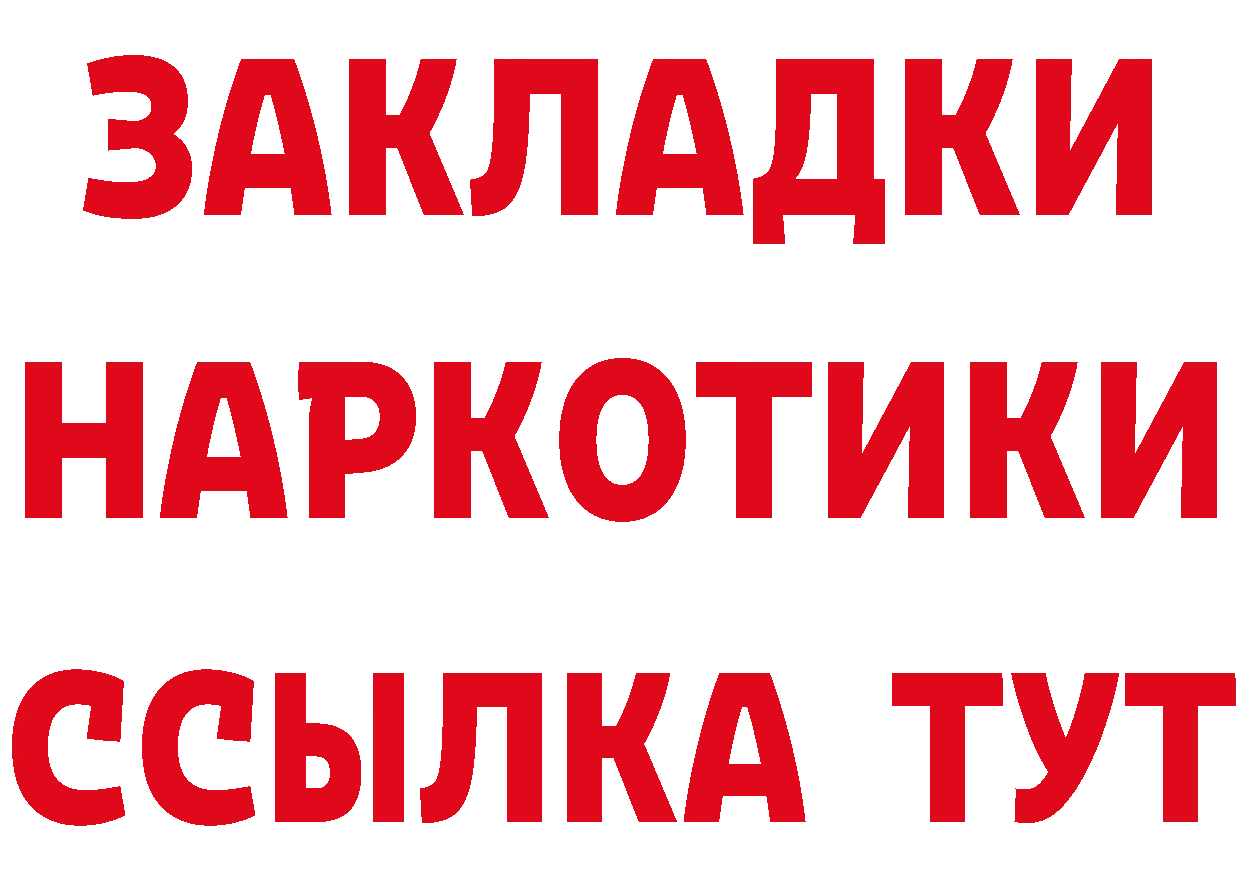 Кетамин VHQ ТОР площадка MEGA Константиновск